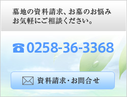 資料請求・お問い合わせ